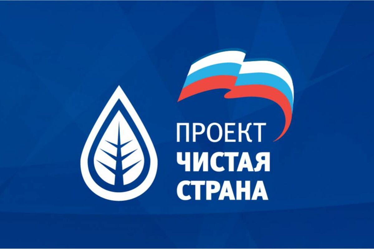 VII региональный конкурс экологических проектов "Чистая страна" VII региональный конкурс экологических проектов "Чистая страна".