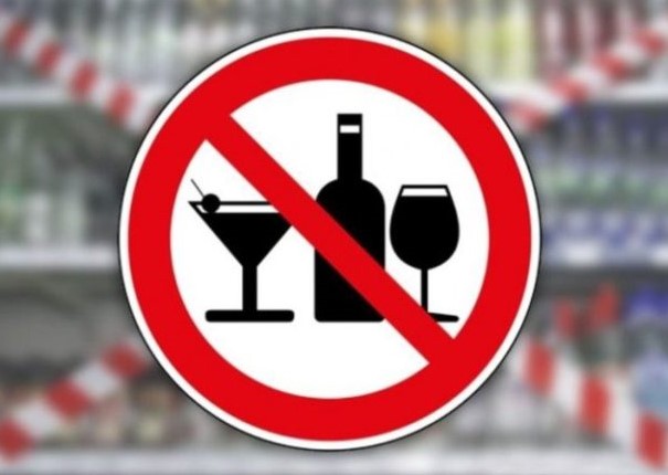 О запрете реализации алкоголя 1 сентября.