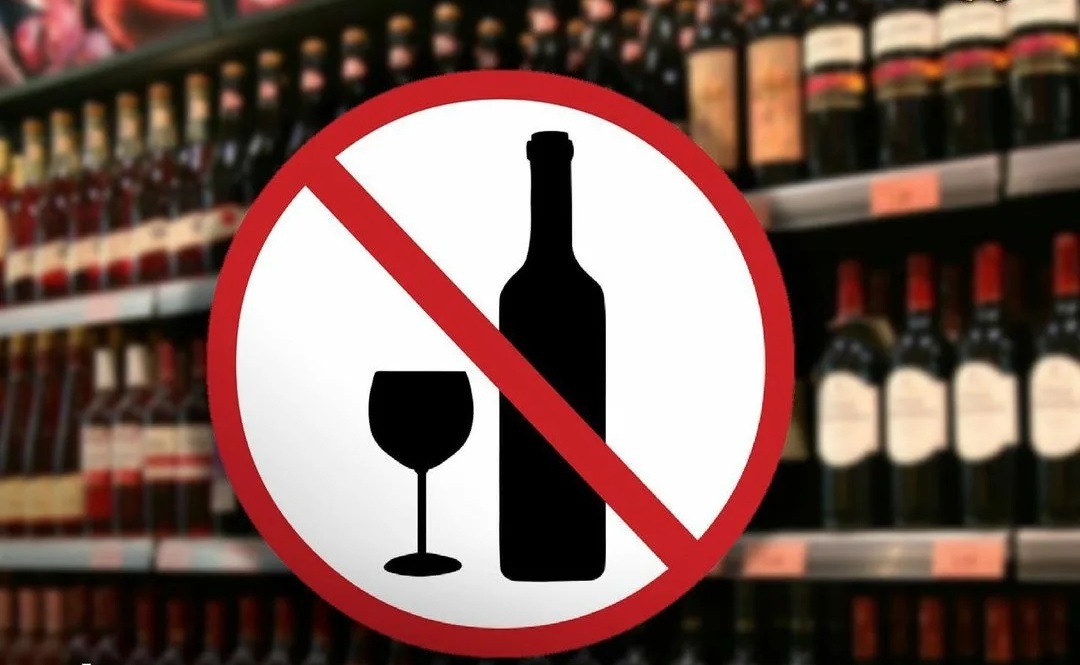 Информация о запрете реализации алкогольной продукции.
